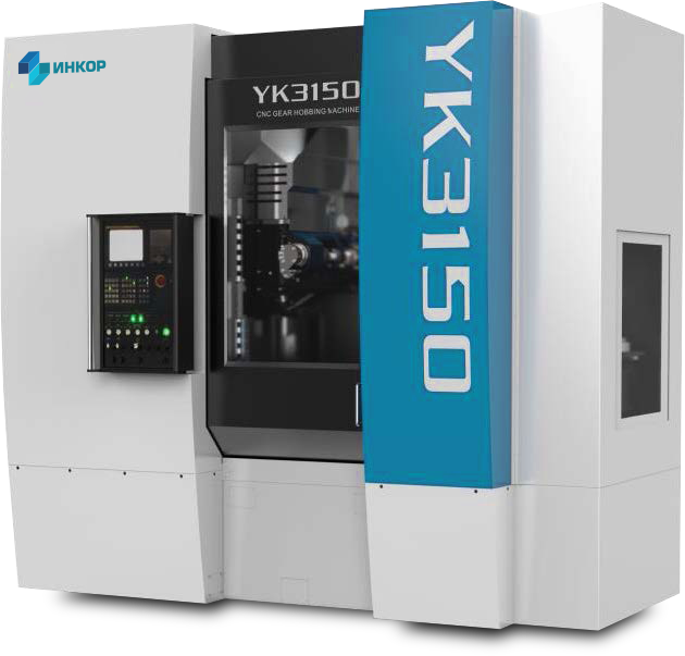 Зубофрезерный вертикальный 6-осевой станок с ЧПУ YK3150