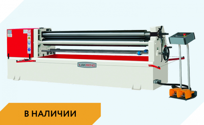 3-валковый ассиметричный листогибочный пресс ASM 130-15/4 (вальцы)