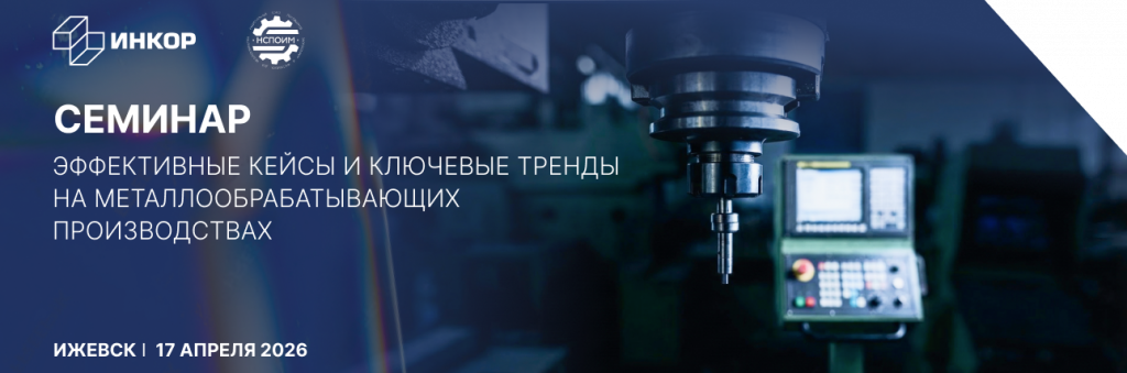 Баннер_на_главную_страницу_сайт_17_апреля (2).png