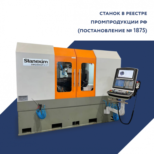 Зубошлифовальный станок с ЧПУ SMG405GF3 изображение